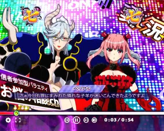 Psin七つの大罪　魔王様のお悩み相談チャンネルリーチ