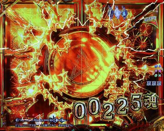 Psin七つの大罪　アケロンBONUS