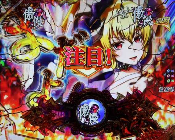 Psin七つの大罪　真実の眼リーチ