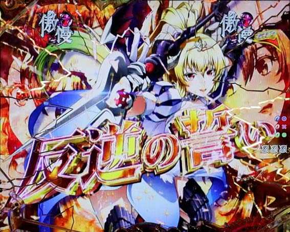 Psin七つの大罪　反逆の誓いリーチ