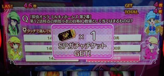 ミルキィホームズ　ガチャ