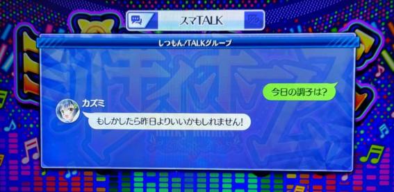 ミルキィホームズ　スマトーク