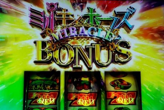 ミルキィホームズ　ボーナス