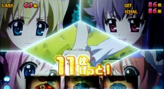 ミルキィホームズ　ボーナス