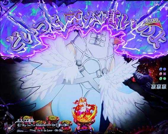 Psin七つの大罪　魔王の囁き予告