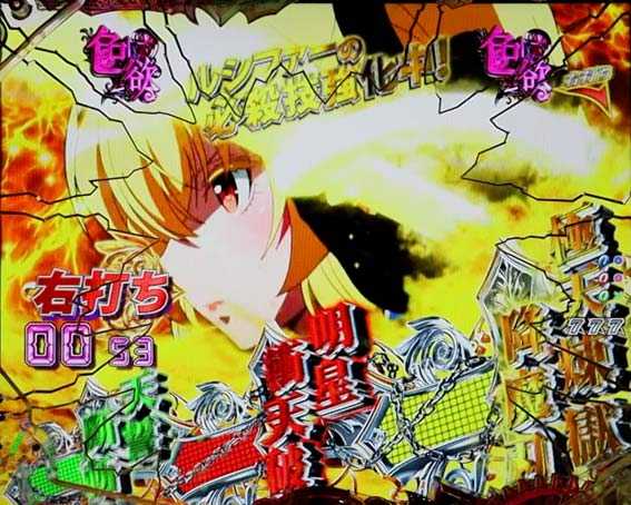 Psin七つの大罪　金