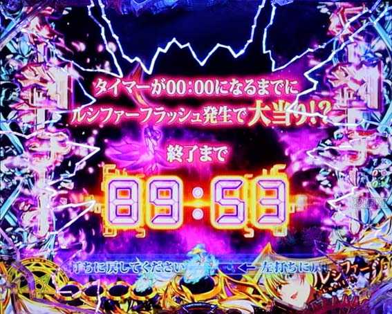 Psin七つの大罪　ルシファー降下モード