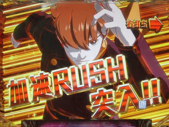 P009 RE：CYBORG　99ver　加速RUSH