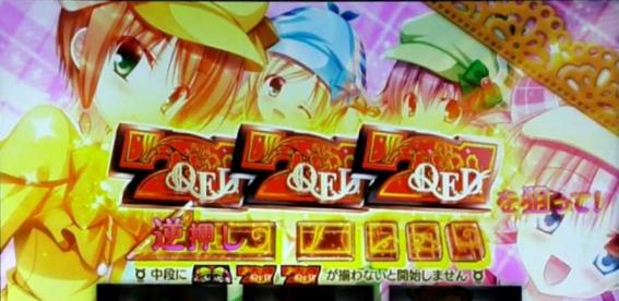 ミルキィホームズ　打ち方