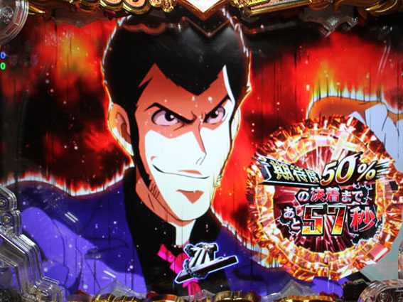 Pルパン三世 2000カラットの涙 129ver 特殊タイマー