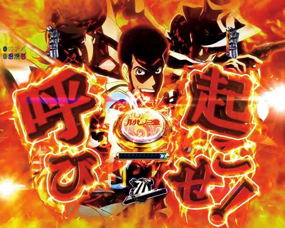 Pルパン三世 2000カラットの涙 129ver 一撃入魂SP