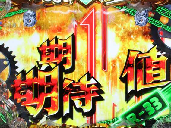 Pルパン三世 2000カラットの涙 129ver