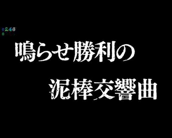 Pルパン三世 2000カラットの涙 129ver タイプラ