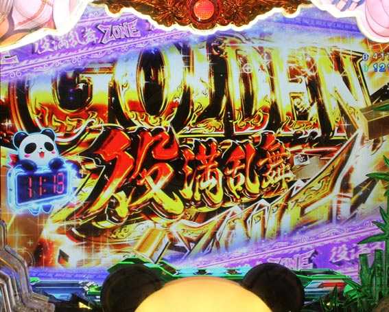 P麻雀物語4 77ver GOLDEN役満乱舞ZONE