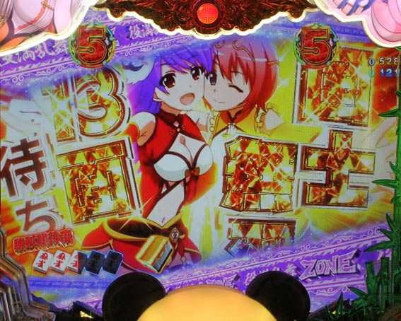 P麻雀物語4 77ver 国士無双