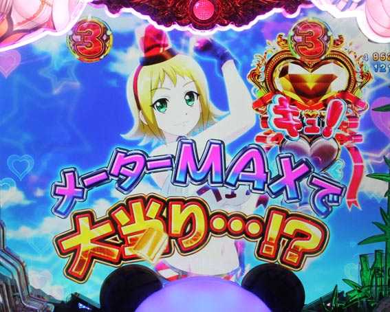 P麻雀物語4 77ver パトパトチャレンジ