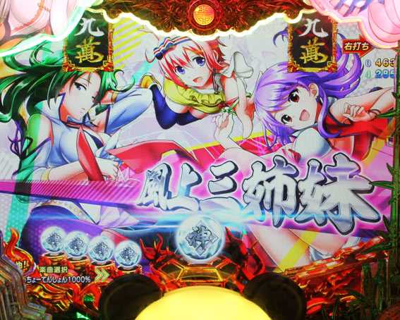 P麻雀物語4 77ver キャラシルエット