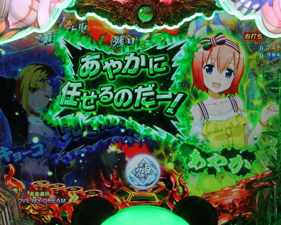 P麻雀物語4 77ver 会話予告