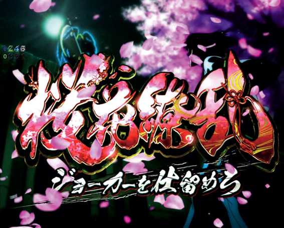 Pルパン三世 2000カラットの涙 129ver ごえもん