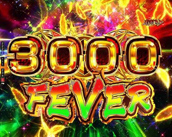 アクエリオン極合体　3000FEVER