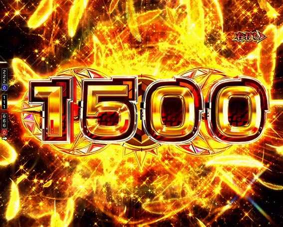 アクエリオン極合体　1500