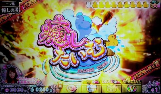 スロドル　癒しタイム