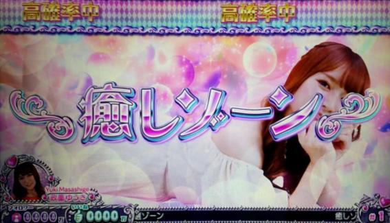 スロドル　癒しゾーン