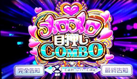 スロドル　上乗せ特化ゾーン