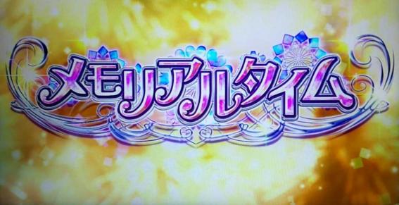 スロット　エンディング