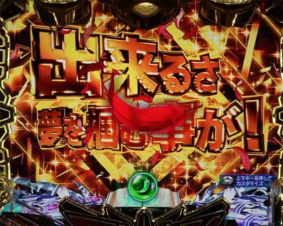 アクエリオン極合体　カットインSU予告