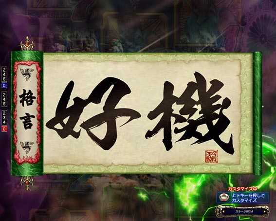 アクエリオン極合体　格言予告
