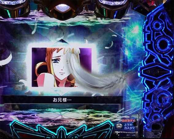 アクエリオン極合体　エフェクト予告