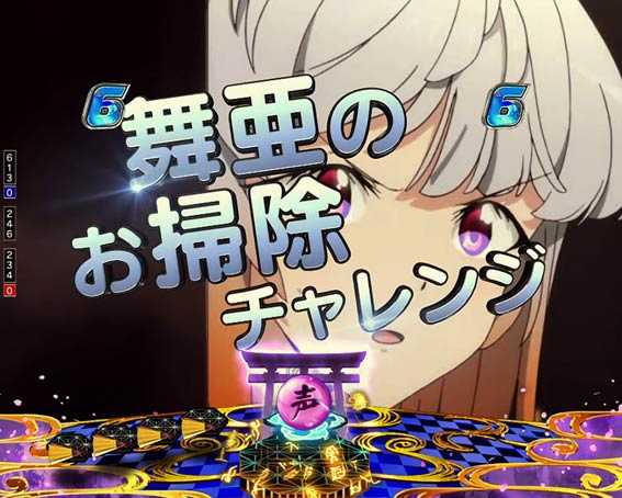 アクエリオン極合体　キャラリーチ