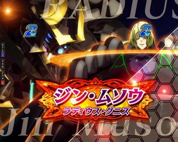 アクエリオン極合体　アクエリオンリーチ