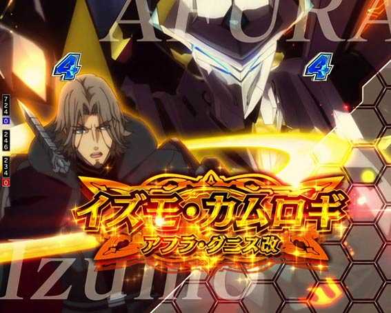 アクエリオン極合体　金タイトル