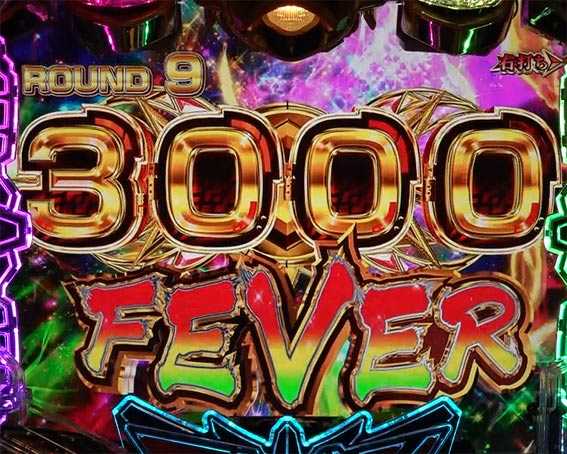 アクエリオン極合体　3000FEVER