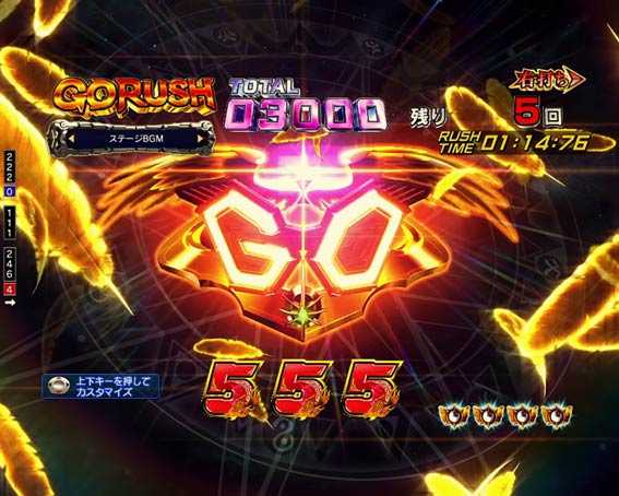 アクエリオン極合体　GO RUSH
