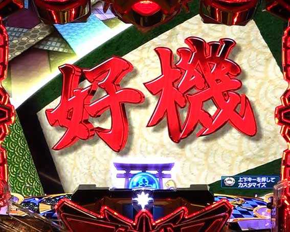 アクエリオン極合体　巻物予告
