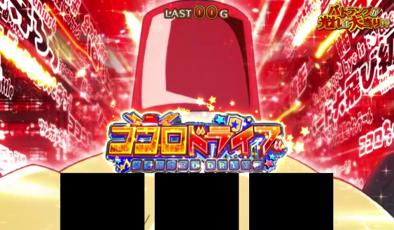 ミルキィホームズ　ココロドライブ