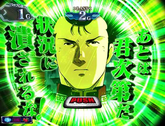 ユニコーンの可能性の獣の前半パート2