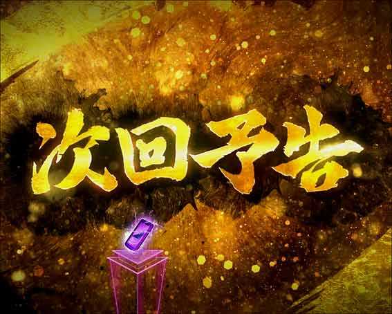 乃木坂46 トレジャースペック　次回予告
