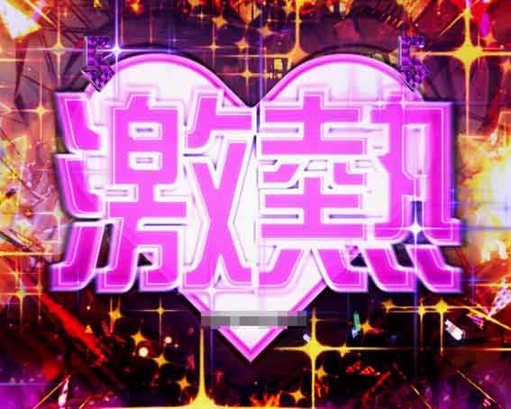 乃木坂46 トレジャースペック　激ラブブースト予告