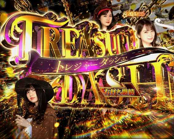 乃木坂46 トレジャースペック　トレジャーDASH