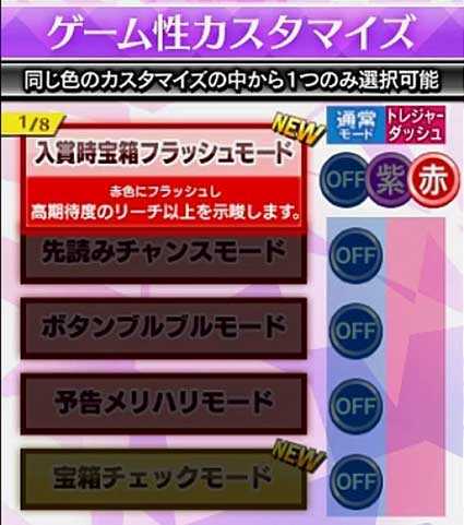 乃木坂46 トレジャースペック　カスタマイズ