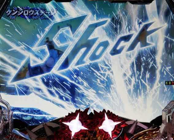 真北斗無双第3章 覚醒闘舞　ＳＨＯＣＫランプ予告