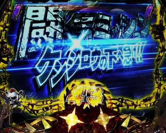 真北斗無双第3章 覚醒闘舞　闘気ミッションリーチ