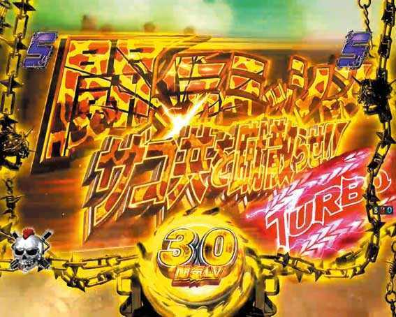 真北斗無双第3章 覚醒闘舞　赤タイトル