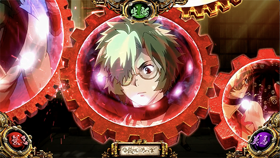 カバネリのST中のボーナス濃厚演出2