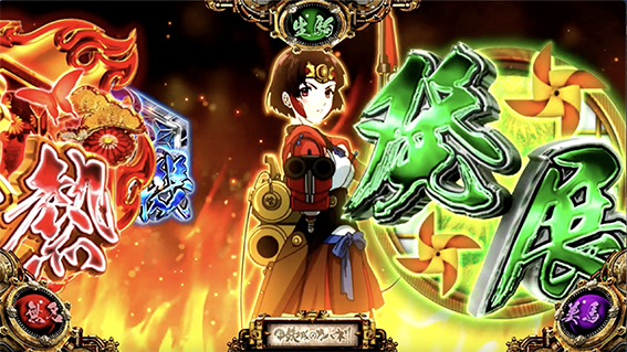 カバネリのST中のボーナス濃厚演出4