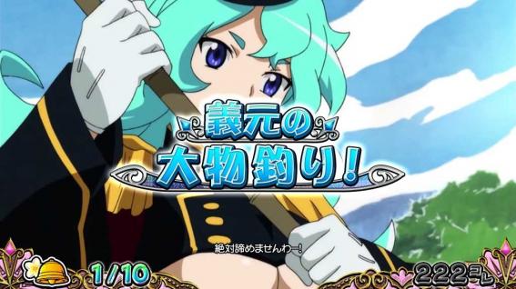 戦コレ5　義元の大物釣り